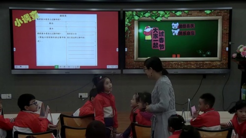 部编版道法一年级上册-黄老师《我认识您了》优质课教学视频