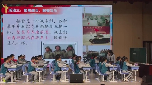 《灯光-吟光寄情悟灯光写场景》部编版六上语文2025“铭记革命场面，传讲红色精神”文学与思辨任务群教学研讨课视频