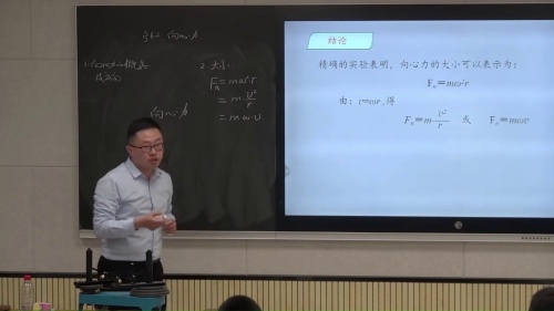 《圆周运动》人教版高一物理必修二2024新课标新教材课堂实录视频