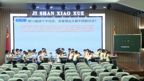 《乘法复习课》二年级数学复习课视频