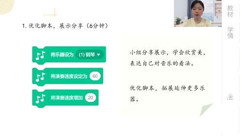 《键盘控制》小学信息科技三年级下