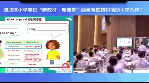 《 Unit 2 Help yourself Period 3》教科版四上英语新教材2025教与学的研讨课视频