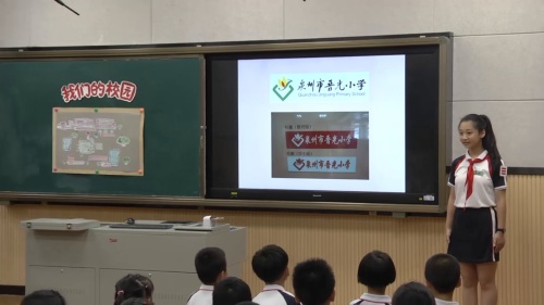 部编版道法一年级上册-徐老师《我们的校园》优质课教学视频