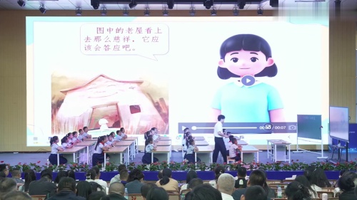 《犟龟》部编版三上语文2025名师教学课堂实录视频