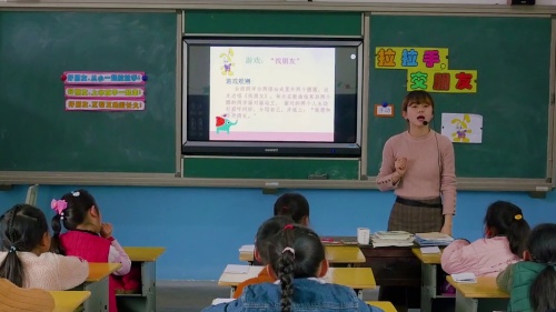 部编版道法一年级上册-郭老师《新