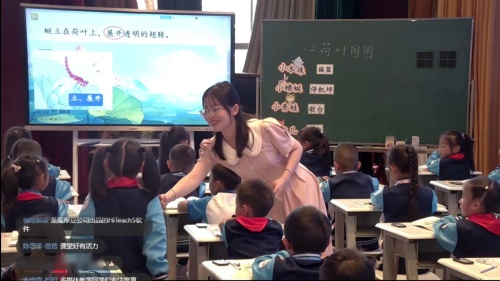 《对韵歌》部编版一上语文2024研讨课视频