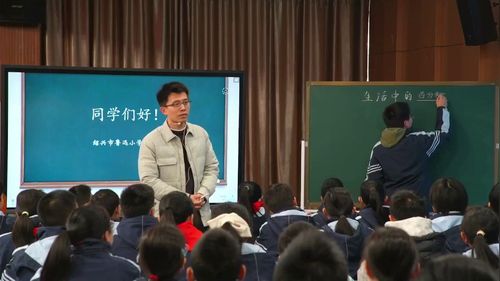 《教师讲题》人教版六年级数学教师讲题大赛视频
