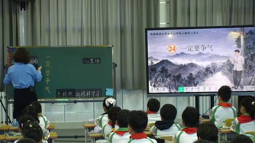 《安慰》部编版四上语文2025AI赋能教学方式变革展示课视频