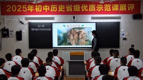 《隋唐时期的中外文化交流》人教版七下历史2025省级优质示范课展评视频