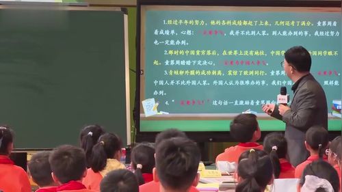 《香港，璀璨的明珠》部编版三上语文2025秋名师观摩研讨课视频