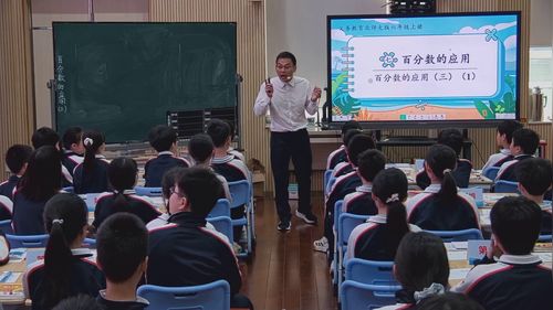 《正、反比例的意义》人教版六下数学2025AI赋能大单元教学名师观摩课视频