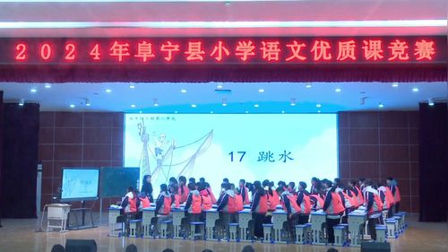 《跳水》部编版五下语文-2024年阜