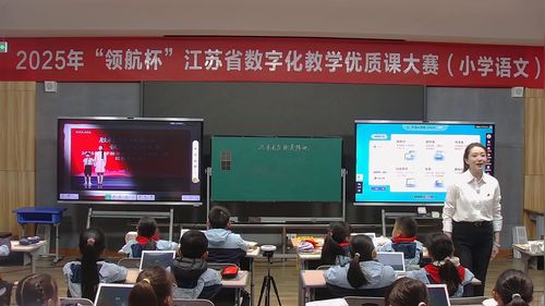 《鹿角和鹿腿》部编版三下语文2025名师之路-寻找阅读好课堂暨阅读研讨课视频