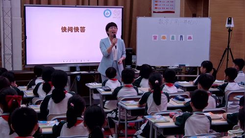 《数学广角-搭配（二）》人教版三下202