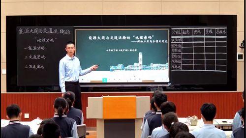 《气温的变化》粤教版七上地理展示