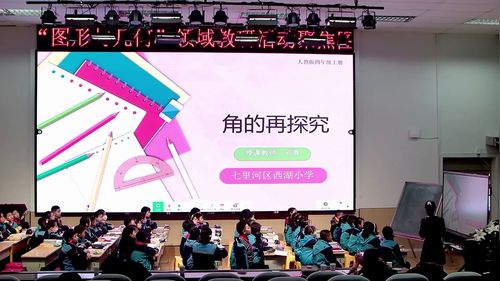 《线段、直线、射线》人教版四上数