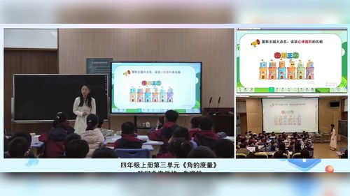 《十几减6、5、4、3、2》青岛版一