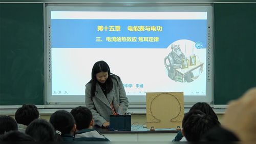 《电流的热效应 焦耳定律》苏科版九年级物理赛课二等奖视频