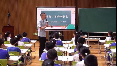 《小数加减法》人教版四下数学-2024新教材名师观摩研讨课视频