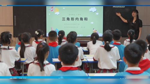 《三角形的内角和》人教版四下2025四川省十市第二届小数联合教研活动观摩课视频