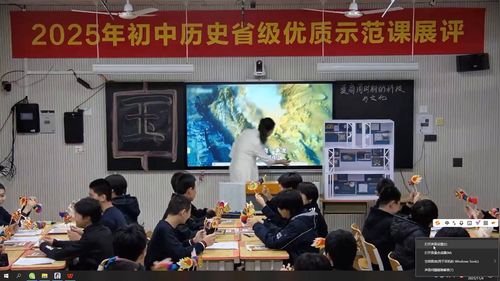 《丝绸之路的开通与经营西域》人教版七上历史2025省级优质示范课展评视频