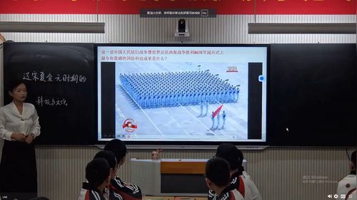 《辽宋夏金元时期的对外交流》人教版七下历史2025省级优质示范课展评视频