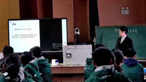 《家庭电路与安全用电》苏科版九年级物理2025赛课一等奖视频