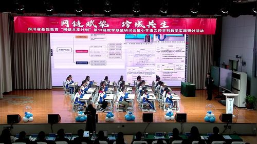 《桥》部编版六上语文2025秋名师观摩研讨课视频