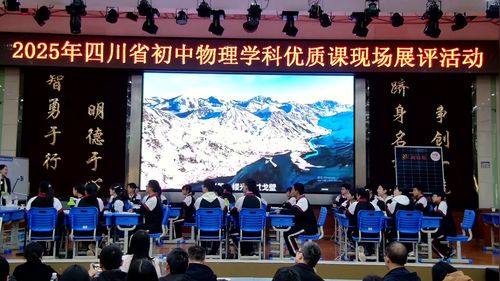 《跨学科实践-半导体与光伏发电》教科版九年级物理优质课展评视频