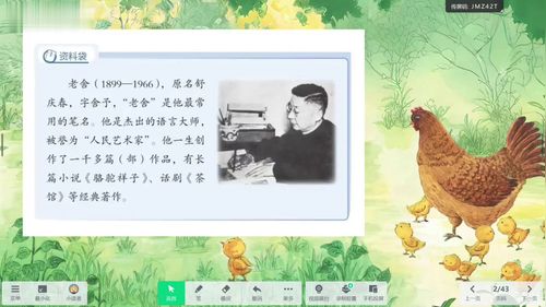 《飞向蓝天的恐龙》部编版四下语文