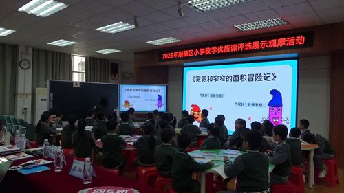 《认识面积》北师大版三下数学 202