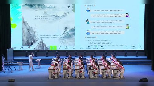 《古人谈读书》部编版五上语文展示