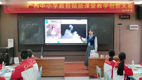 人教版八上物理《生活中的透镜》2025数智赋能教学创新大赛二等奖视频