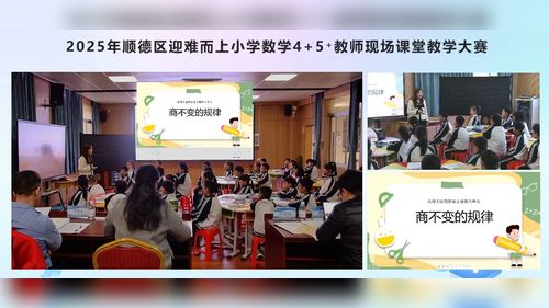 《商不变的规律》北师大版四上优质课视频