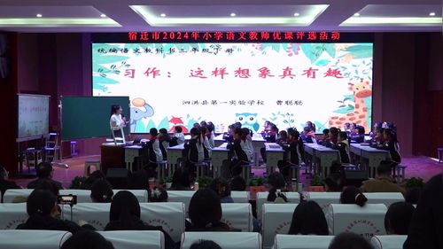 《这样想象真有趣》部编版三下语文2025“AI赋能教学常态化应用”研讨课视频