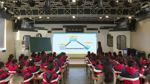 《百变四边形》人教版四下数学教学观摩评比课视频