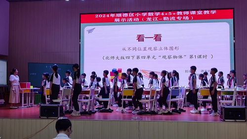 《平行与垂直》人教版四上数学2025