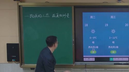 《功率》人教版八下物理2025年“湖北好课堂”展示课视频