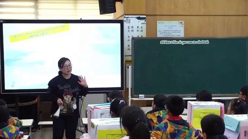 《Unit 2 How do you come to school》译林版五下英语基于结构化思维的跨学科主题学习设计与实施展示课视频