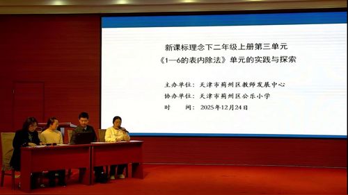 《1-6的表内除法》人教版二上数学单元整体教学说课视频