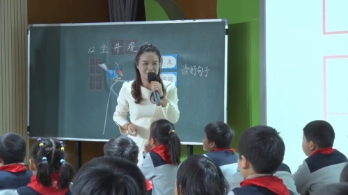 《坐井观天》部编版二上语文优质课