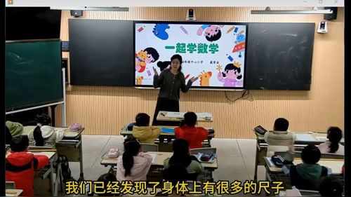 《校园小导游》人教版二上数学2025