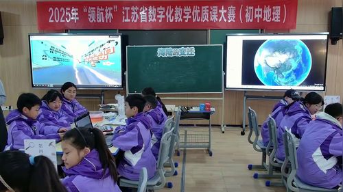 《海陆的变迁》人教版七上地理2025数字化教学大赛展示课视频