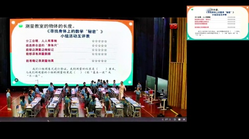 《一米有多长》北师大版二上数学研