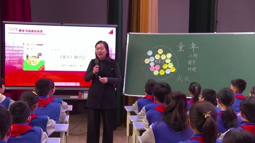 《童年——导读课》部编版六上语文2025整本书阅读研讨课视频