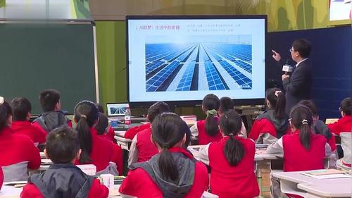 《角的度量》人教版四上数学名师展