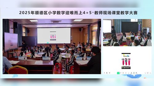 《商不变规律》北师大版四上数学2025小学数学教师现场课堂教学大赛展示课视频