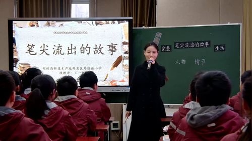 《十六年前的回忆》部编版六下语文2024湖北省小学语文”学科星火行动“之”红安行“观摩研讨课视频