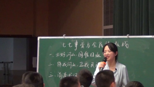 《七七事变与全民族抗战》部编版八上历史说课一等奖视频