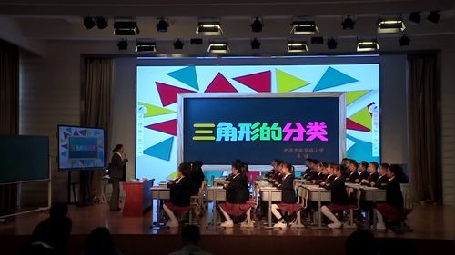 《三角形内角和》人教版四下数学2025科数融合点亮课堂先学后教赋能成长观摩研讨课视频